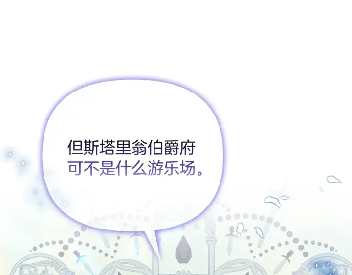 漫画《安洁莉卡：不一样的夫人》第31话 高傲的猫咪第162张图