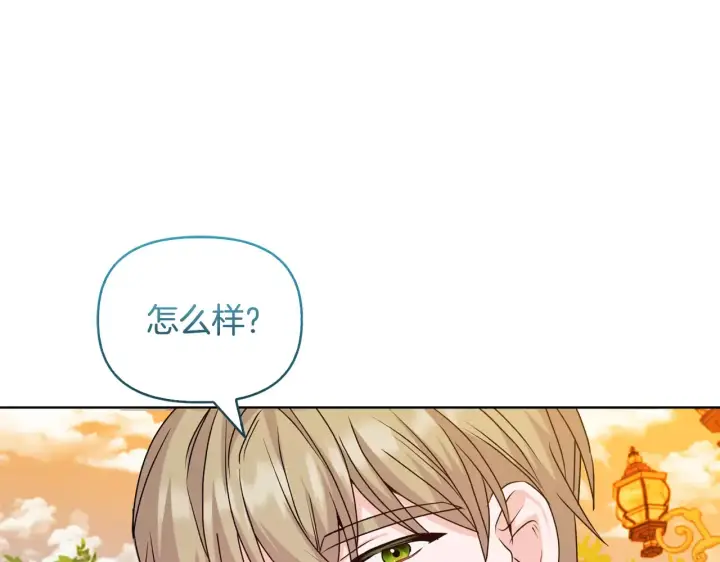 漫画《安洁莉卡：不一样的夫人》第31话 高傲的猫咪第167张图