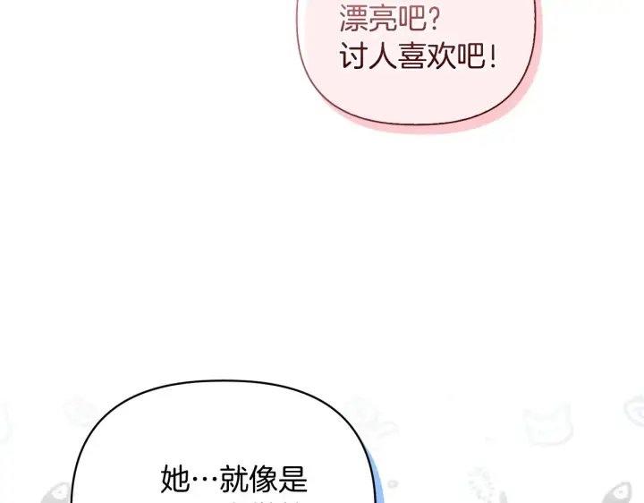 漫画《安洁莉卡：不一样的夫人》第31话 高傲的猫咪第171张图