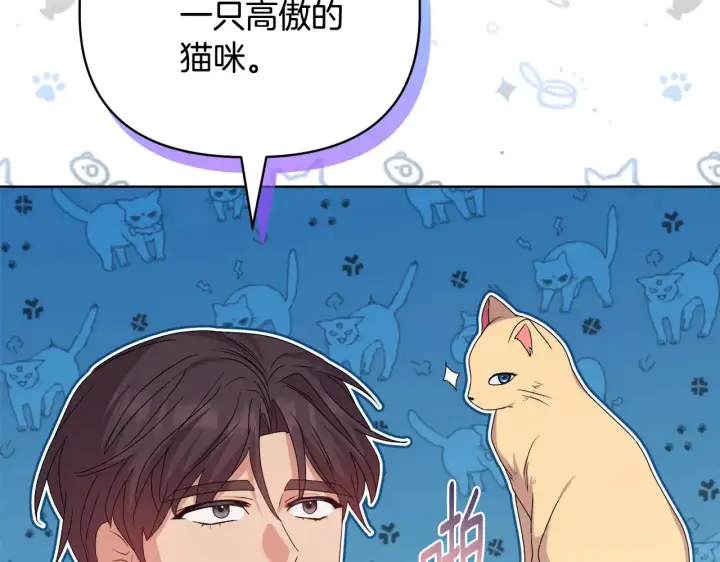 漫画《安洁莉卡：不一样的夫人》第31话 高傲的猫咪第172张图