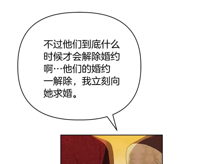 漫画《安洁莉卡：不一样的夫人》第31话 高傲的猫咪第175张图