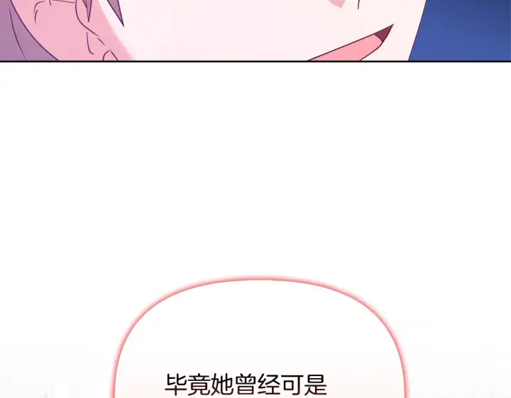 漫画《安洁莉卡：不一样的夫人》第31话 高傲的猫咪第179张图