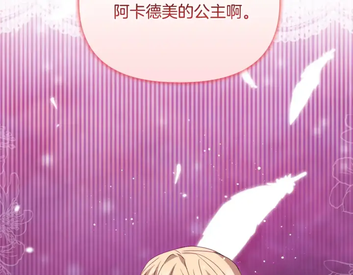 漫画《安洁莉卡：不一样的夫人》第31话 高傲的猫咪第180张图