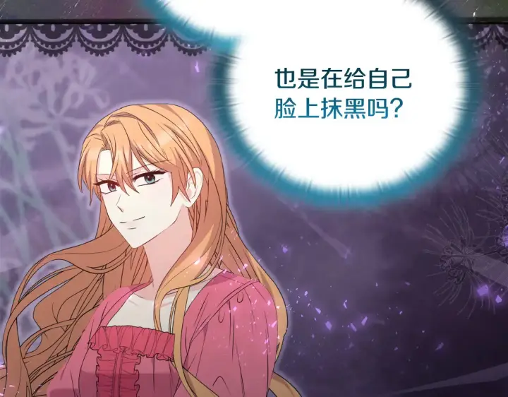 漫画《安洁莉卡：不一样的夫人》第31话 高傲的猫咪第2张图