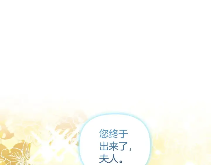 漫画《安洁莉卡：不一样的夫人》第31话 高傲的猫咪第23张图