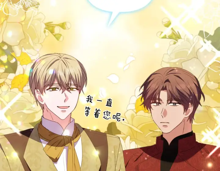 漫画《安洁莉卡：不一样的夫人》第31话 高傲的猫咪第24张图