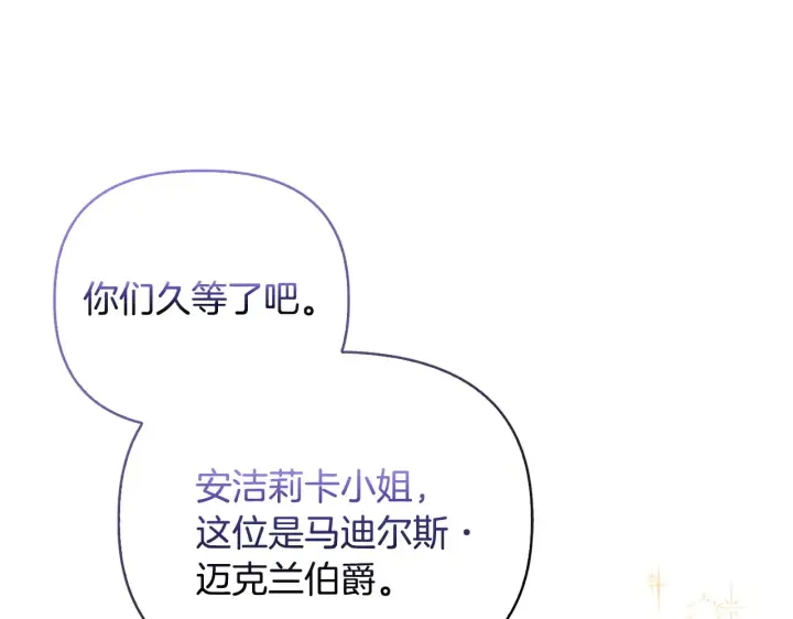 漫画《安洁莉卡：不一样的夫人》第31话 高傲的猫咪第27张图