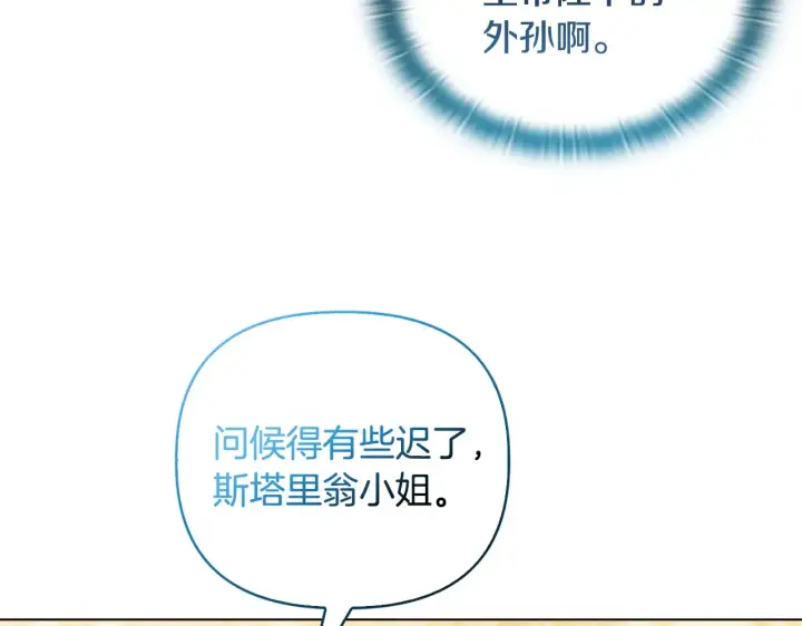 漫画《安洁莉卡：不一样的夫人》第31话 高傲的猫咪第29张图