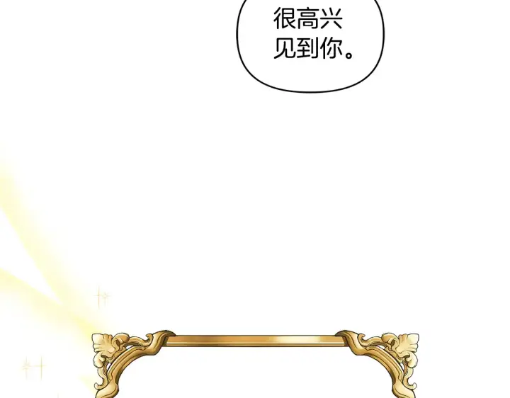 漫画《安洁莉卡：不一样的夫人》第31话 高傲的猫咪第31张图