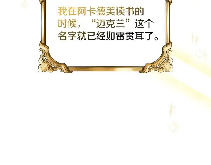 漫画《安洁莉卡：不一样的夫人》第31话 高傲的猫咪第32张图