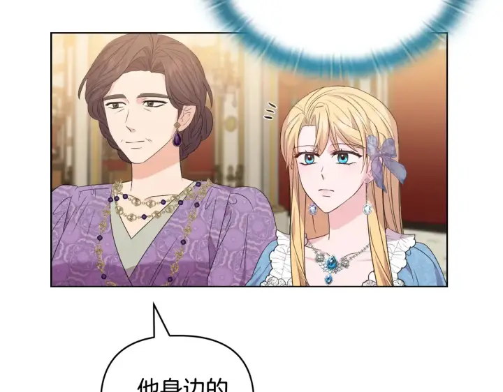 漫画《安洁莉卡：不一样的夫人》第31话 高傲的猫咪第34张图