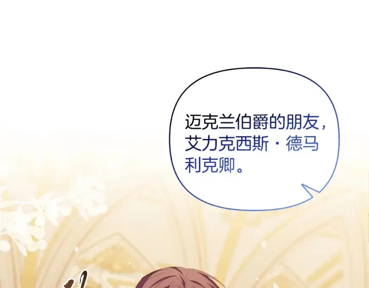 漫画《安洁莉卡：不一样的夫人》第31话 高傲的猫咪第36张图
