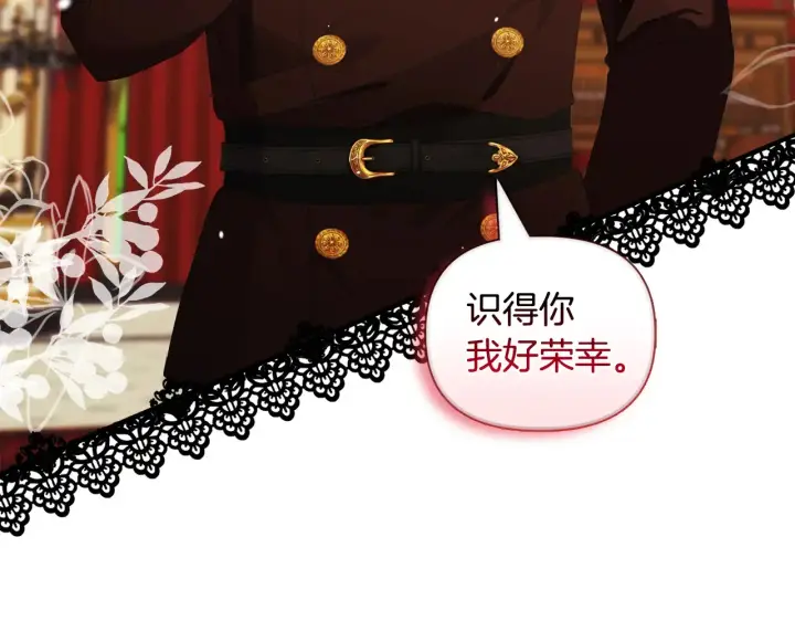 漫画《安洁莉卡：不一样的夫人》第31话 高傲的猫咪第38张图