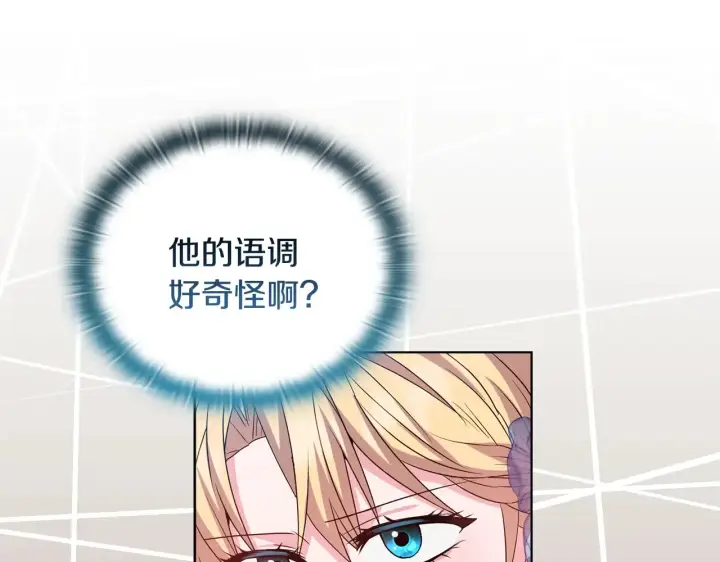 漫画《安洁莉卡：不一样的夫人》第31话 高傲的猫咪第39张图