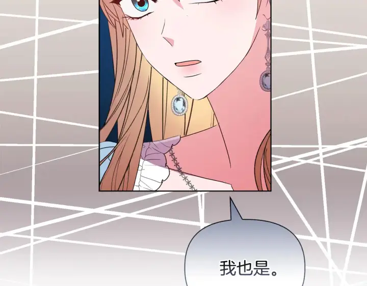漫画《安洁莉卡：不一样的夫人》第31话 高傲的猫咪第40张图