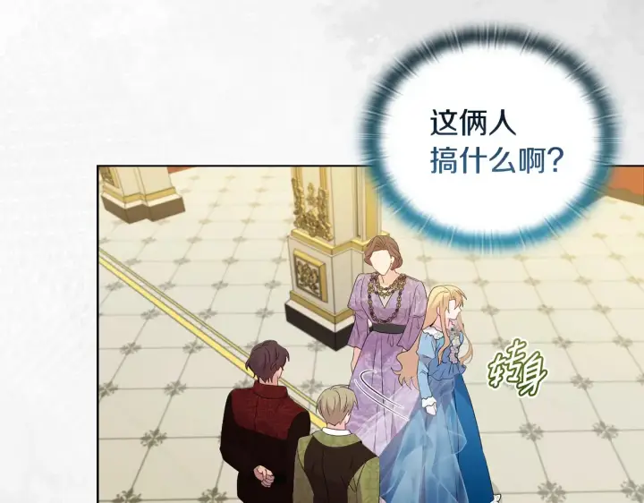 漫画《安洁莉卡：不一样的夫人》第31话 高傲的猫咪第46张图