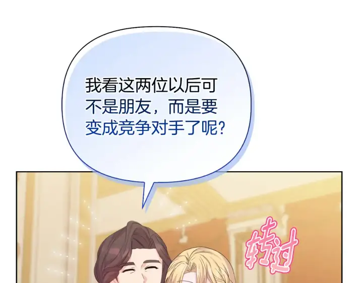 漫画《安洁莉卡：不一样的夫人》第31话 高傲的猫咪第49张图