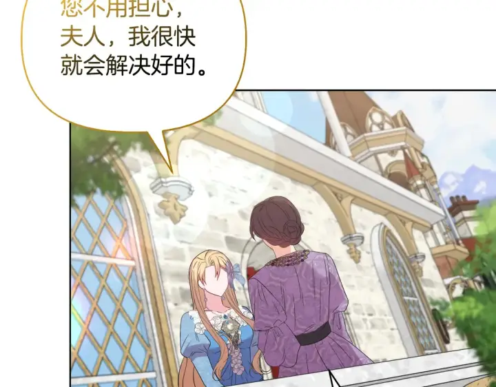 漫画《安洁莉卡：不一样的夫人》第31话 高傲的猫咪第5张图