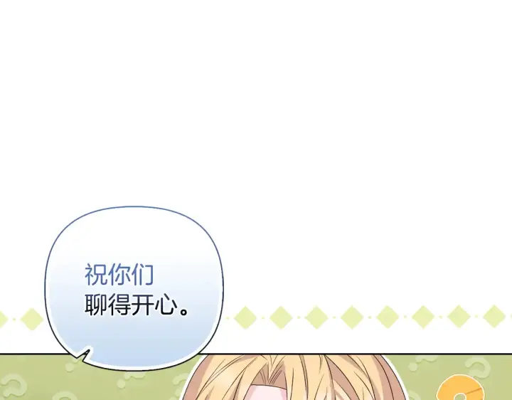 漫画《安洁莉卡：不一样的夫人》第31话 高傲的猫咪第51张图