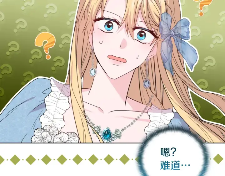 漫画《安洁莉卡：不一样的夫人》第31话 高傲的猫咪第52张图