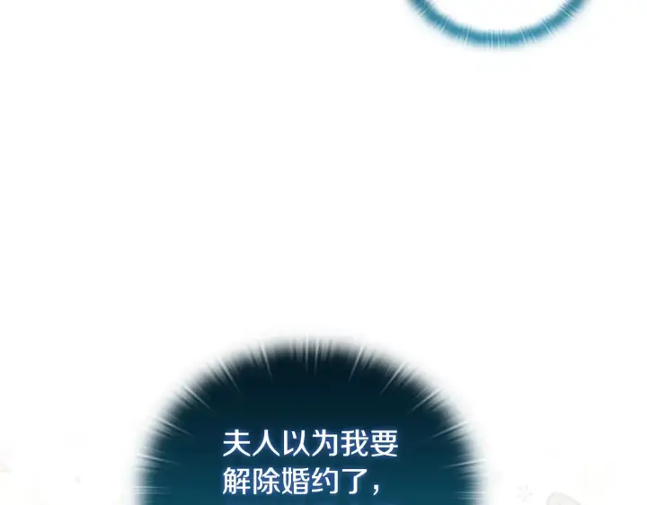 漫画《安洁莉卡：不一样的夫人》第31话 高傲的猫咪第53张图