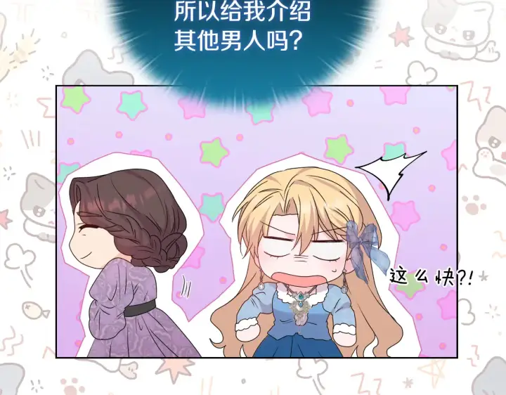 漫画《安洁莉卡：不一样的夫人》第31话 高傲的猫咪第54张图