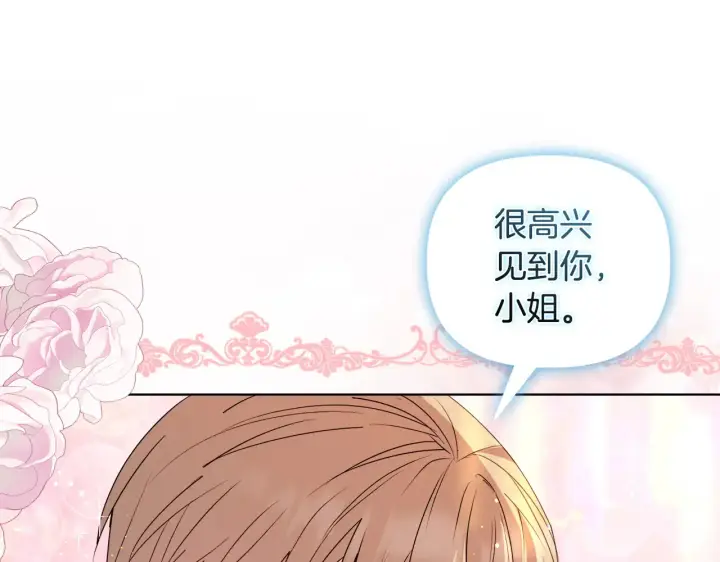 漫画《安洁莉卡：不一样的夫人》第31话 高傲的猫咪第60张图