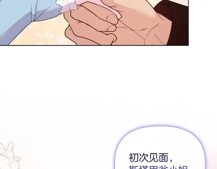 漫画《安洁莉卡：不一样的夫人》第31话 高傲的猫咪第64张图
