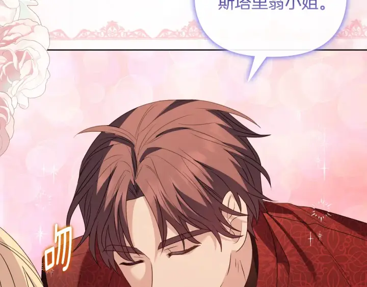 漫画《安洁莉卡：不一样的夫人》第31话 高傲的猫咪第65张图