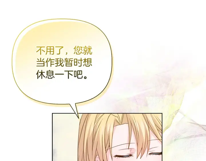 漫画《安洁莉卡：不一样的夫人》第31话 高傲的猫咪第7张图