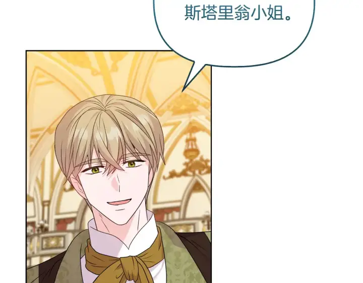 漫画《安洁莉卡：不一样的夫人》第31话 高傲的猫咪第74张图