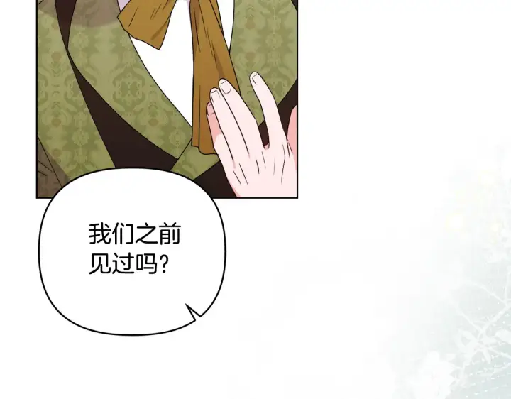 漫画《安洁莉卡：不一样的夫人》第31话 高傲的猫咪第75张图
