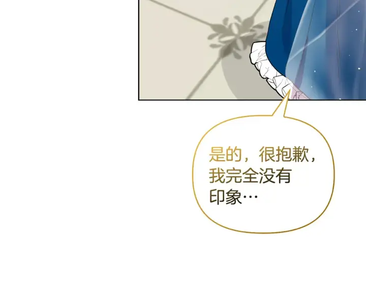 漫画《安洁莉卡：不一样的夫人》第31话 高傲的猫咪第79张图