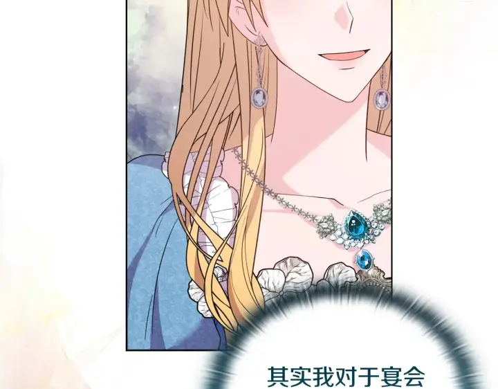 漫画《安洁莉卡：不一样的夫人》第31话 高傲的猫咪第8张图