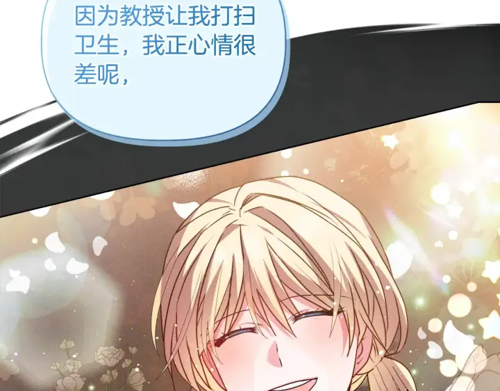 漫画《安洁莉卡：不一样的夫人》第31话 高傲的猫咪第82张图