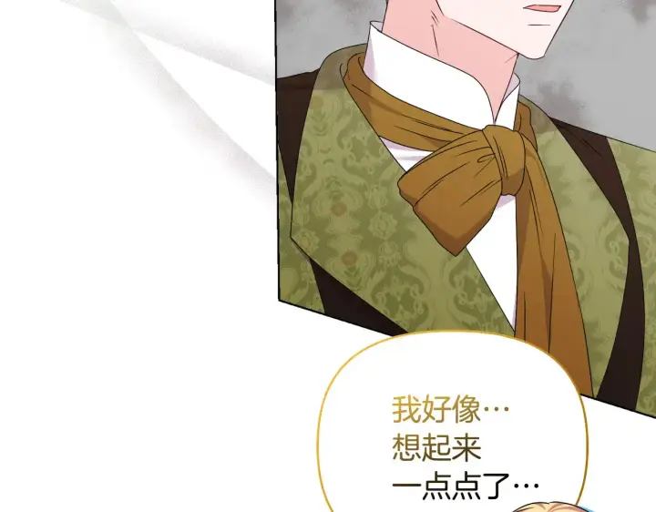 漫画《安洁莉卡：不一样的夫人》第31话 高傲的猫咪第86张图