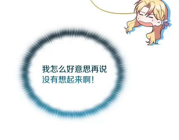 漫画《安洁莉卡：不一样的夫人》第31话 高傲的猫咪第87张图