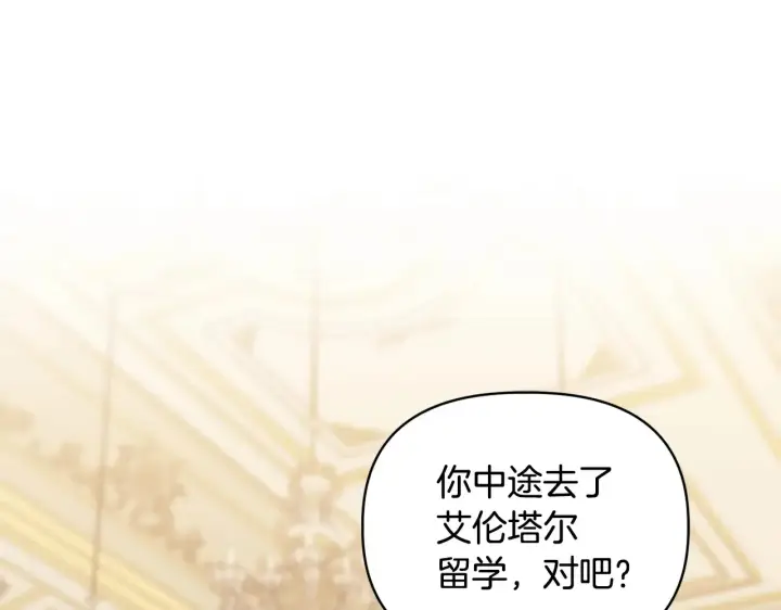 漫画《安洁莉卡：不一样的夫人》第31话 高傲的猫咪第88张图