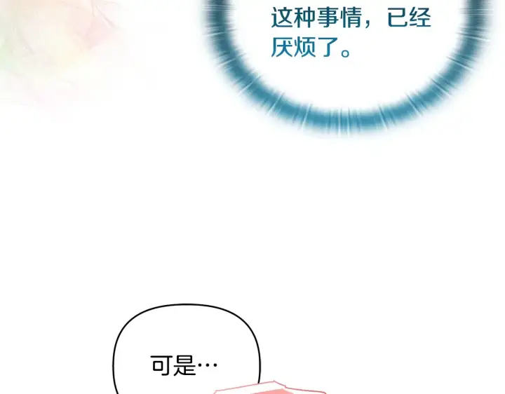 漫画《安洁莉卡：不一样的夫人》第31话 高傲的猫咪第9张图