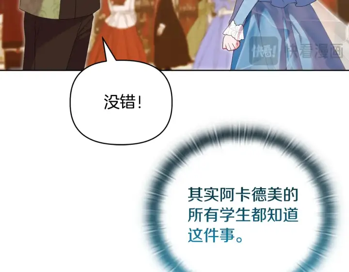 漫画《安洁莉卡：不一样的夫人》第31话 高傲的猫咪第90张图