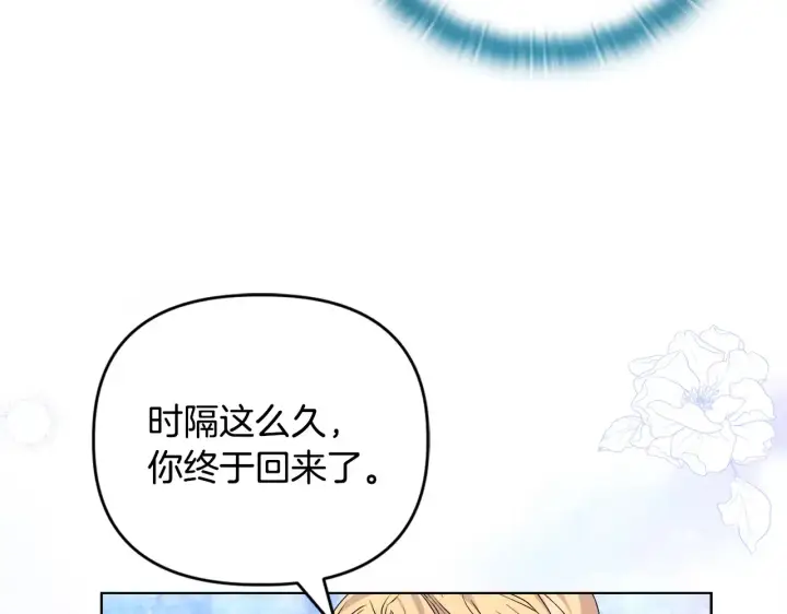 漫画《安洁莉卡：不一样的夫人》第31话 高傲的猫咪第91张图