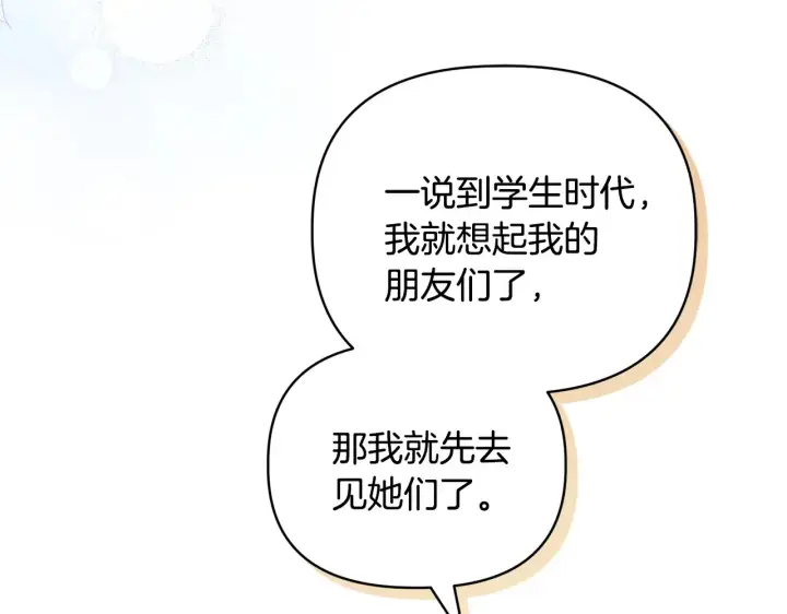 漫画《安洁莉卡：不一样的夫人》第31话 高傲的猫咪第93张图