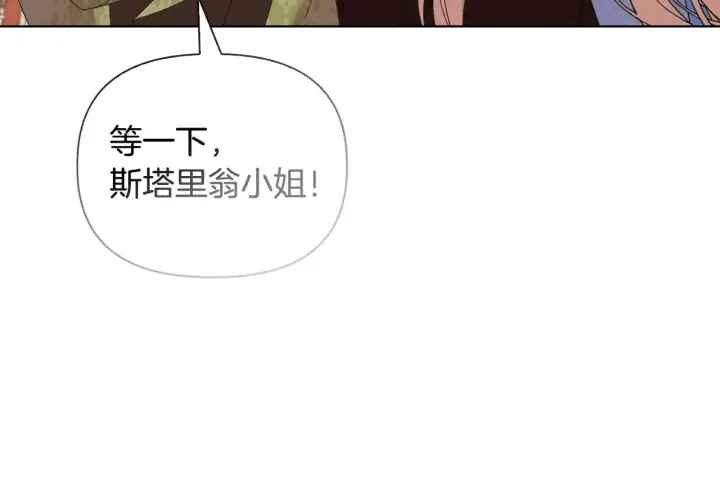 漫画《安洁莉卡：不一样的夫人》第31话 高傲的猫咪第95张图