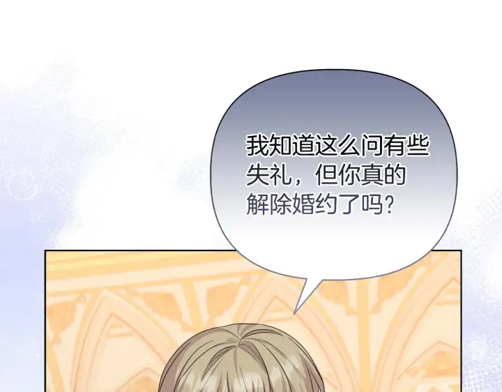 漫画《安洁莉卡：不一样的夫人》第31话 高傲的猫咪第96张图