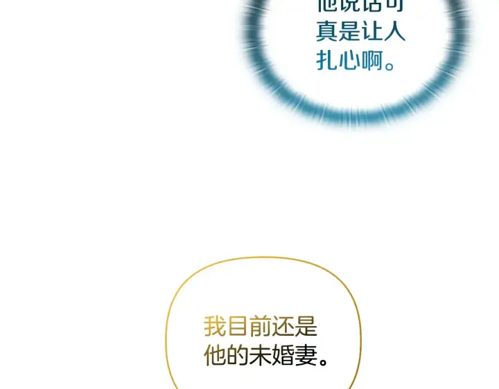 漫画《安洁莉卡：不一样的夫人》第31话 高傲的猫咪第98张图