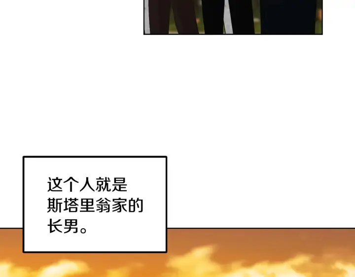 漫画《安洁莉卡：不一样的夫人》第32话 情敌相遇第101张图