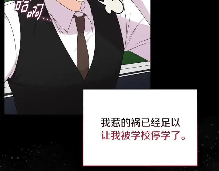漫画《安洁莉卡：不一样的夫人》第32话 情敌相遇第11张图