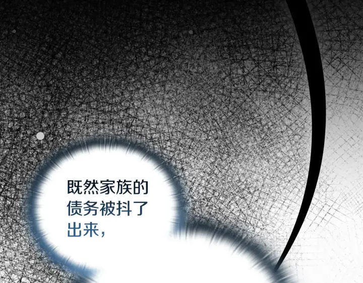 漫画《安洁莉卡：不一样的夫人》第32话 情敌相遇第115张图