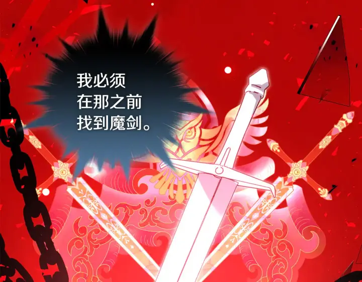 漫画《安洁莉卡：不一样的夫人》第32话 情敌相遇第121张图