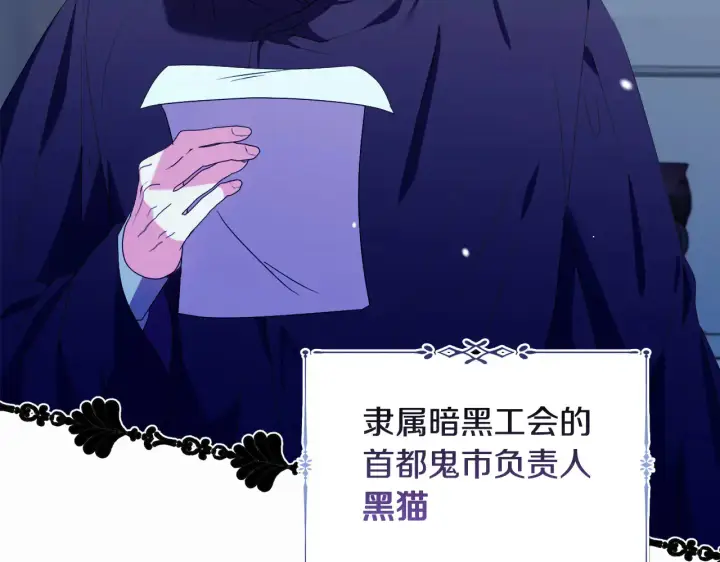 漫画《安洁莉卡：不一样的夫人》第32话 情敌相遇第131张图